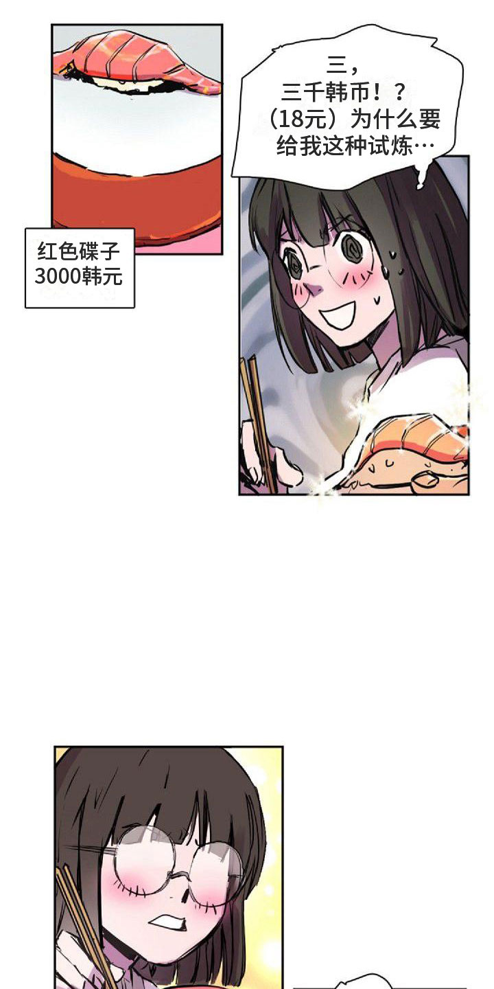 《寻回光明》第33章一起来 第5页