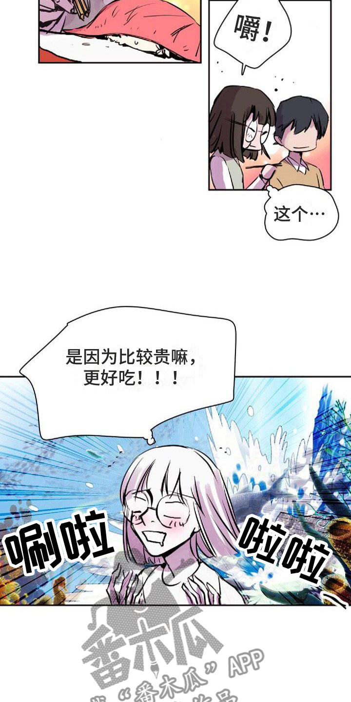 《寻回光明》第33章一起来 第6页