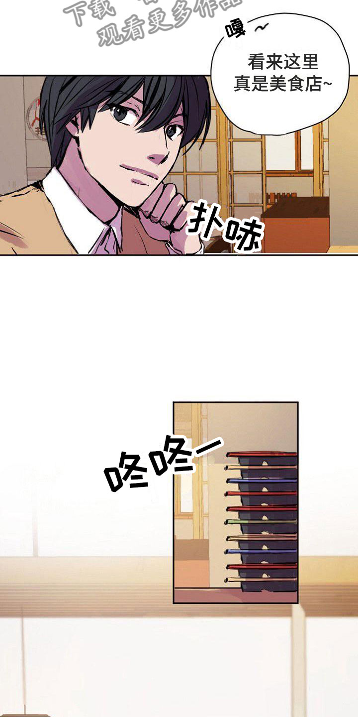 《寻回光明》第33章一起来 第7页
