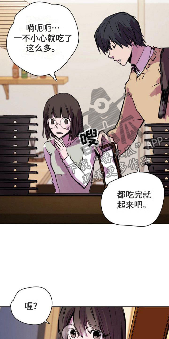 《寻回光明》第33章一起来 第8页