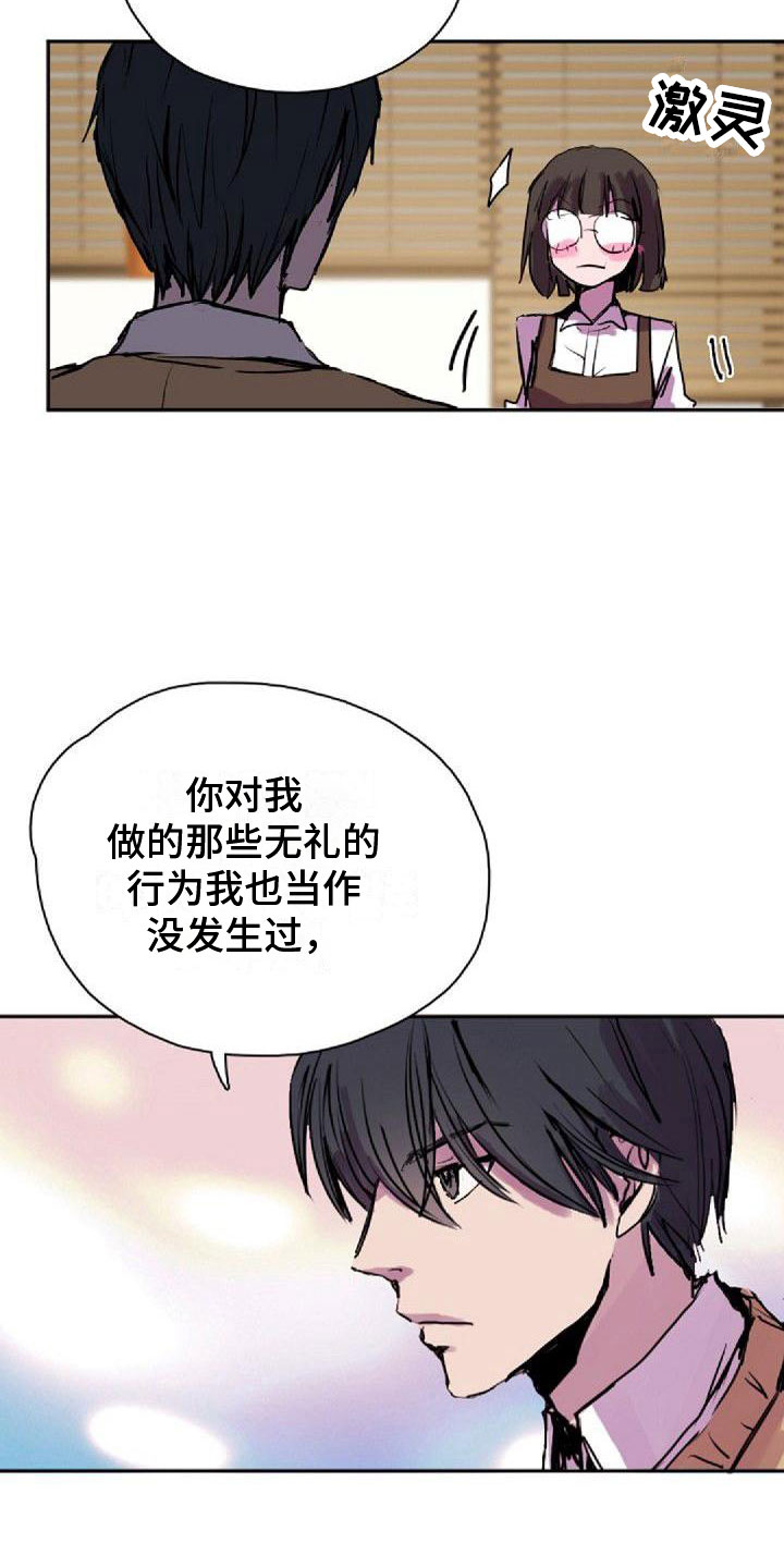 《寻回光明》第29章见面 第10页