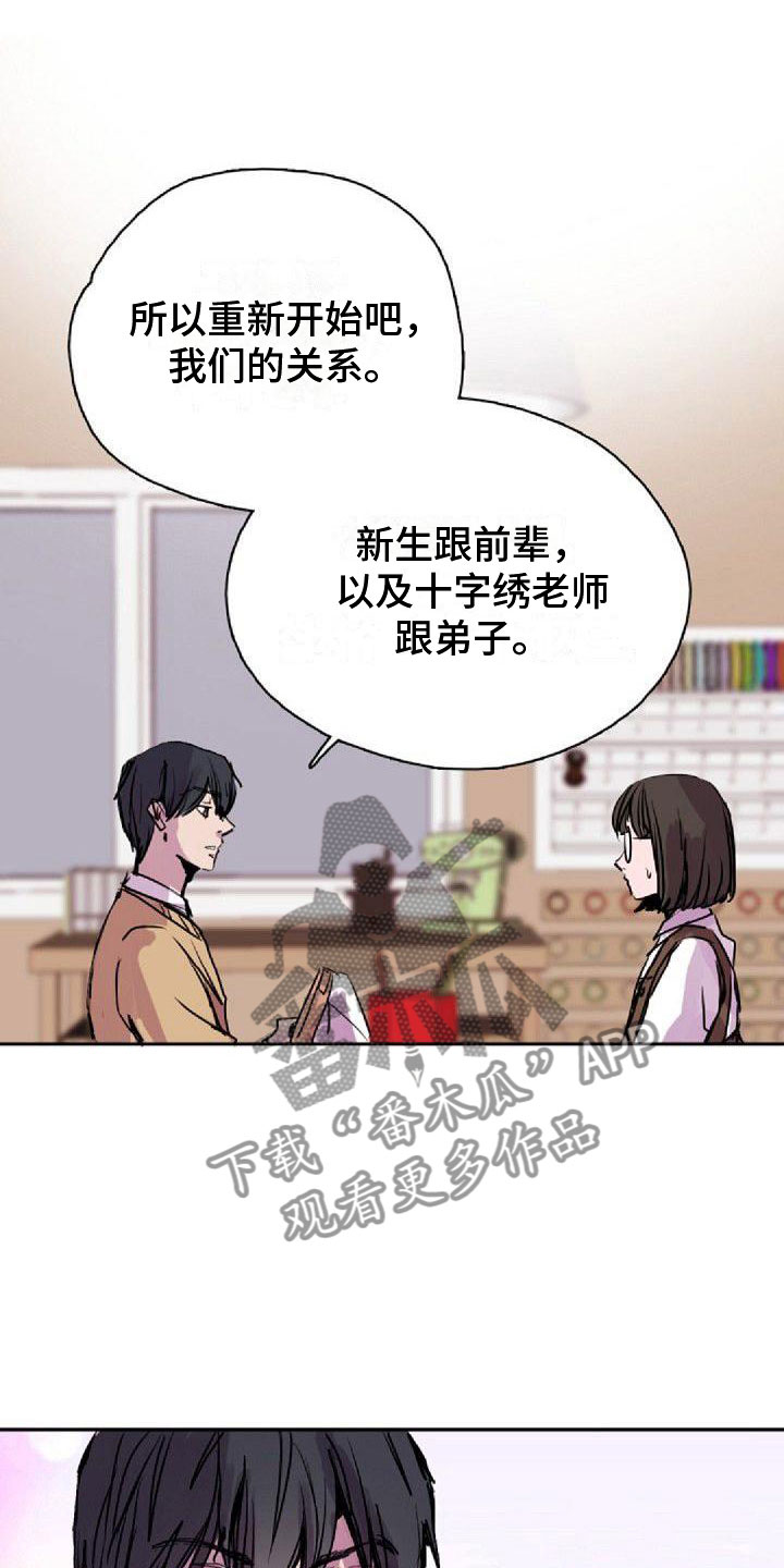 《寻回光明》第29章见面 第11页