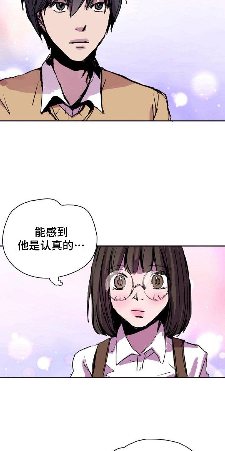 《寻回光明》第29章见面 第12页
