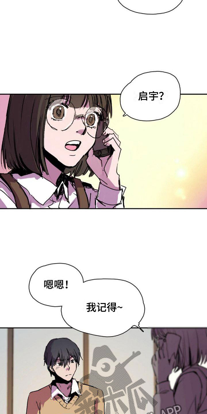 《寻回光明》第29章见面 第14页
