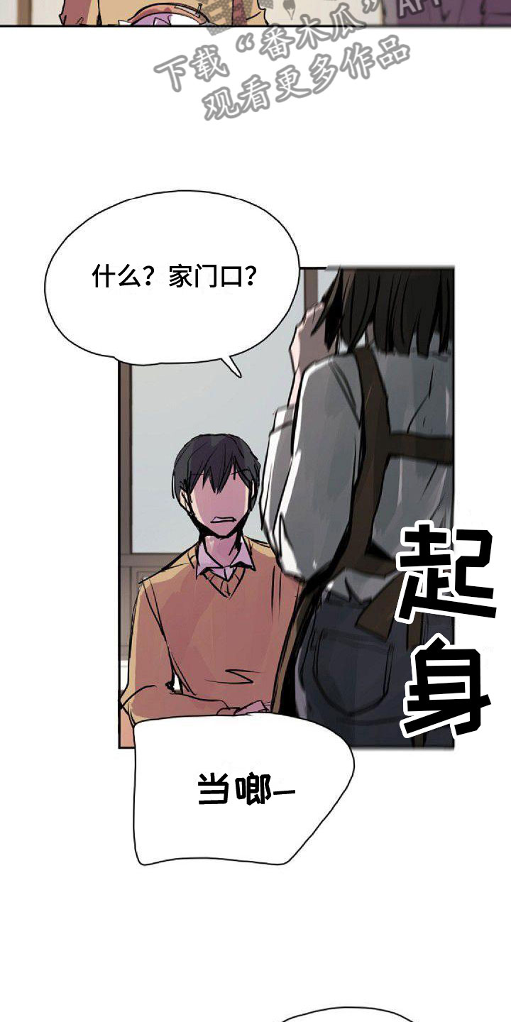 《寻回光明》第29章见面 第15页