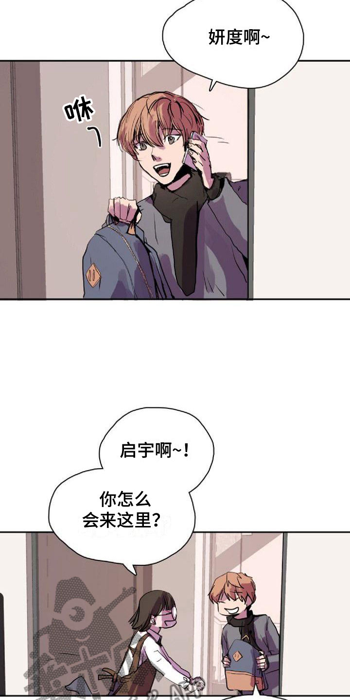 《寻回光明》第29章见面 第16页