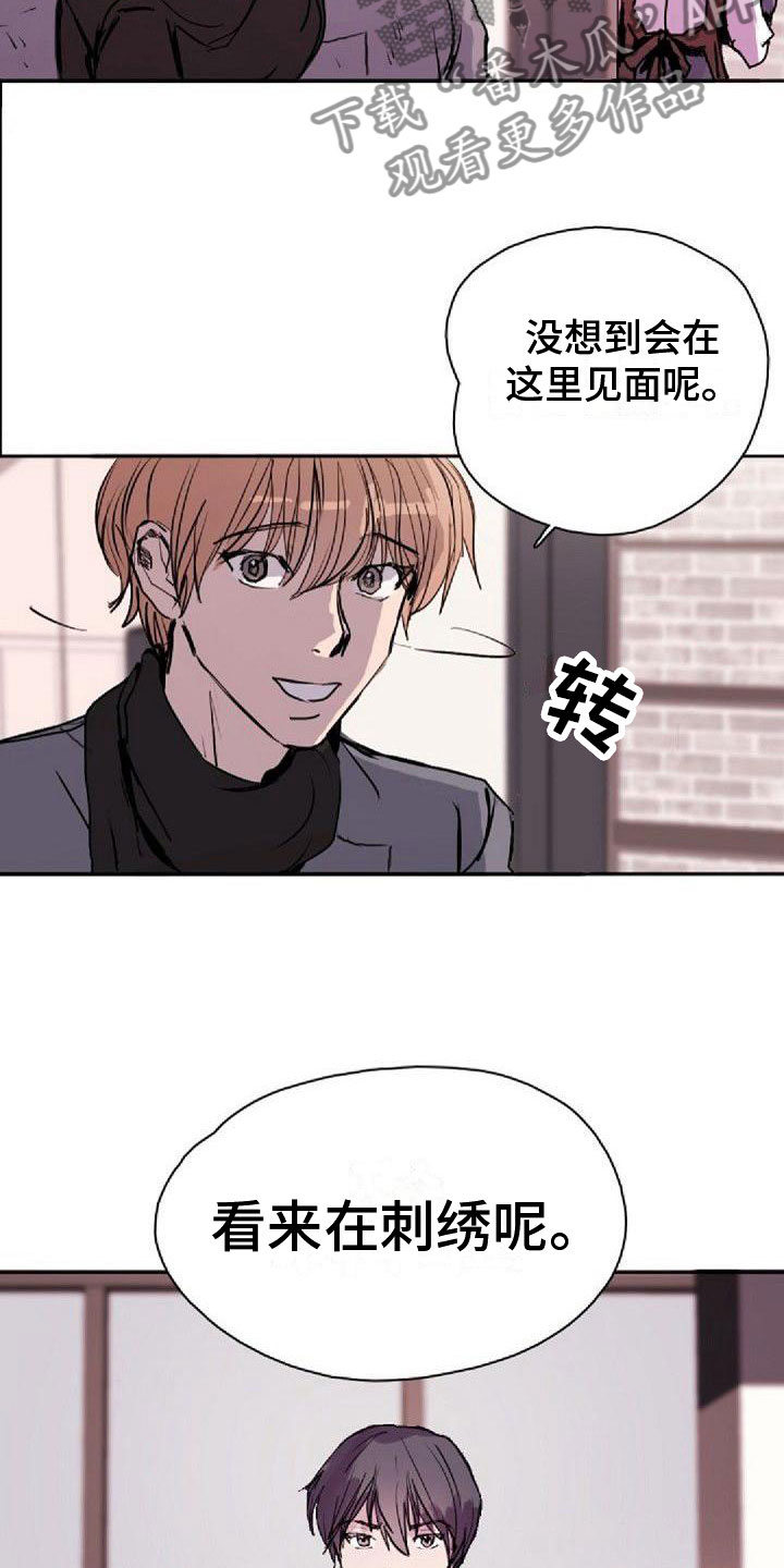 《寻回光明》第29章见面 第19页