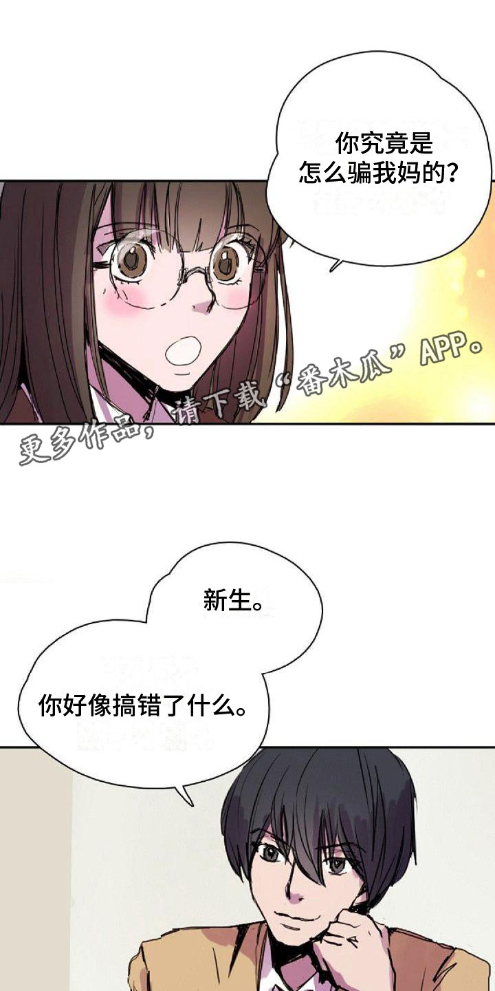 《寻回光明》第29章见面 第1页