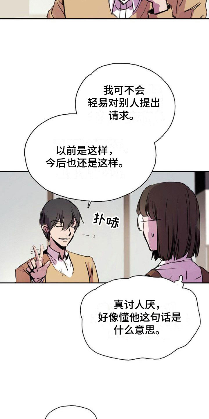 《寻回光明》第29章见面 第2页