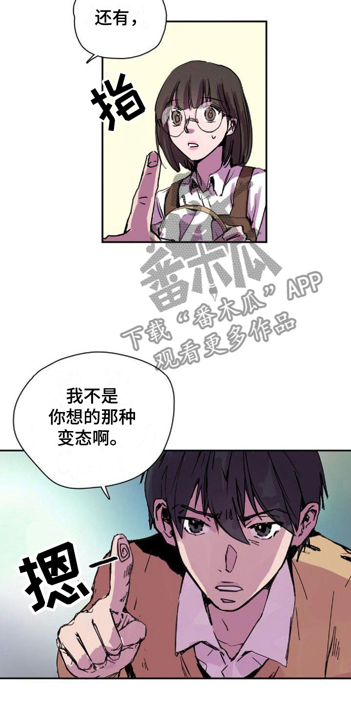 《寻回光明》第29章见面 第3页