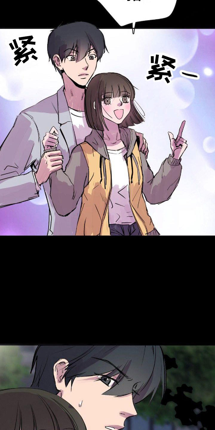 《寻回光明》第29章见面 第6页