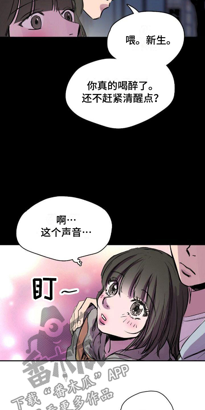 《寻回光明》第29章见面 第7页