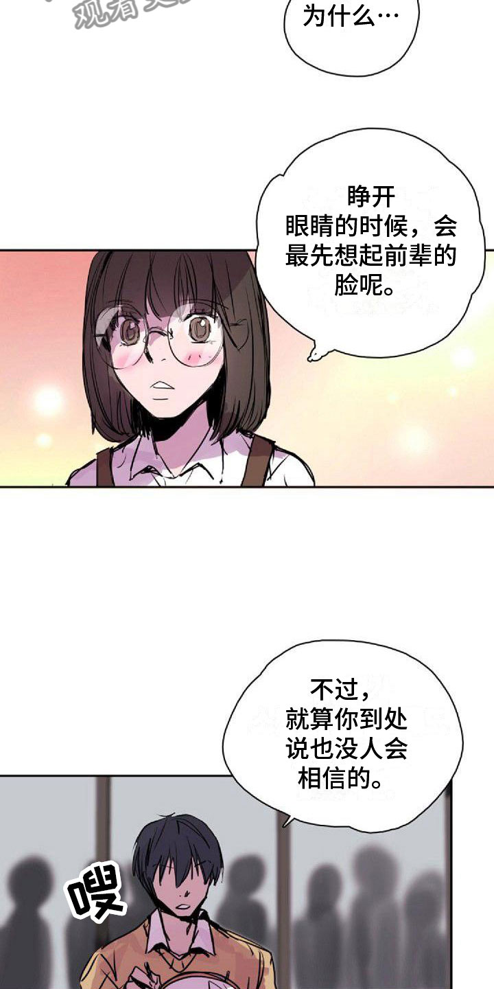 《寻回光明》第29章见面 第8页