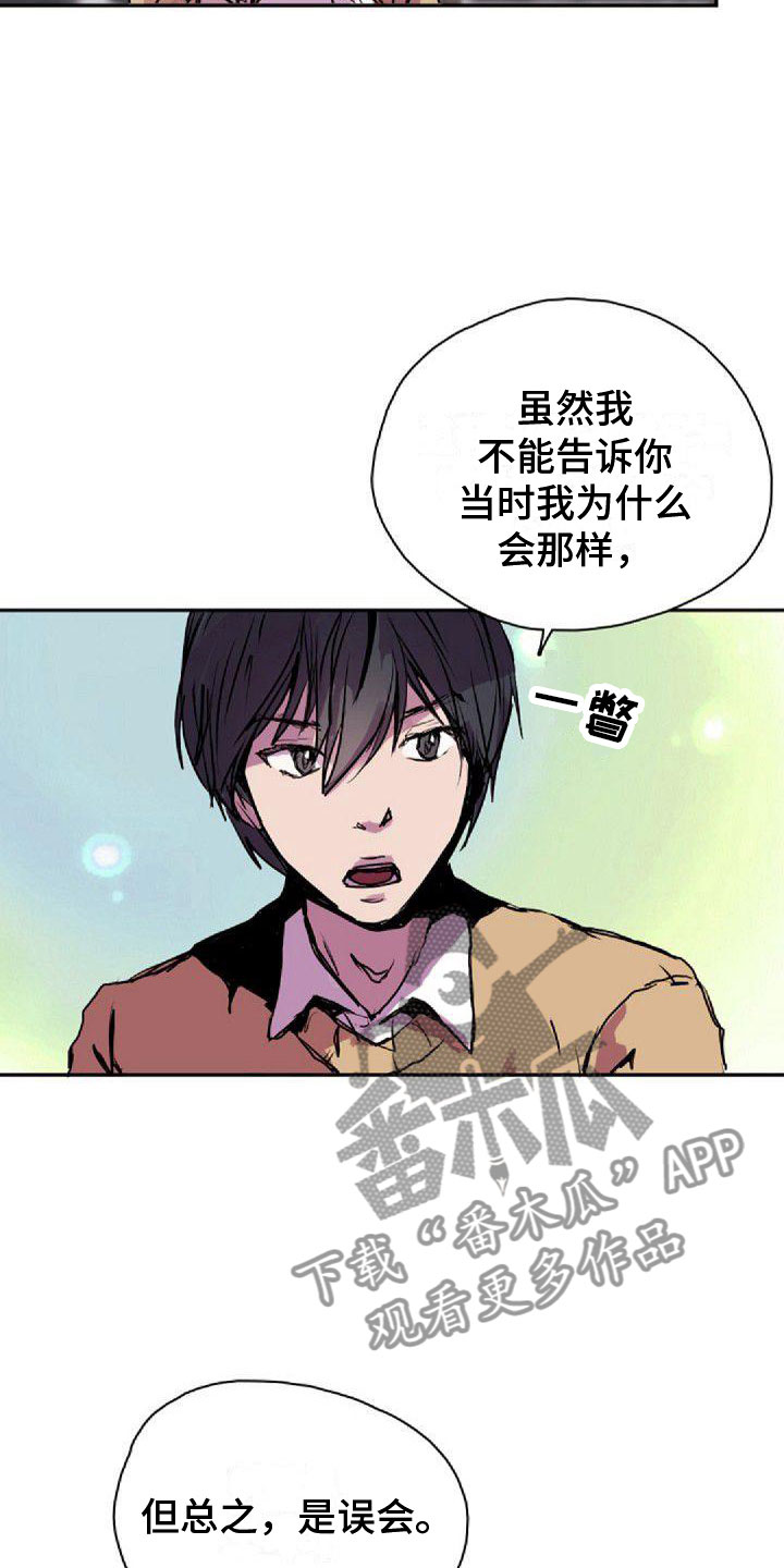 《寻回光明》第29章见面 第9页