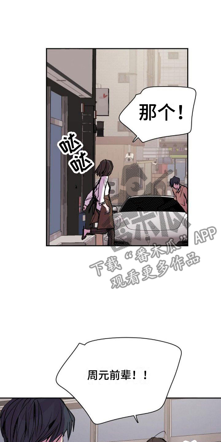 《寻回光明》第30章道谢 第13页