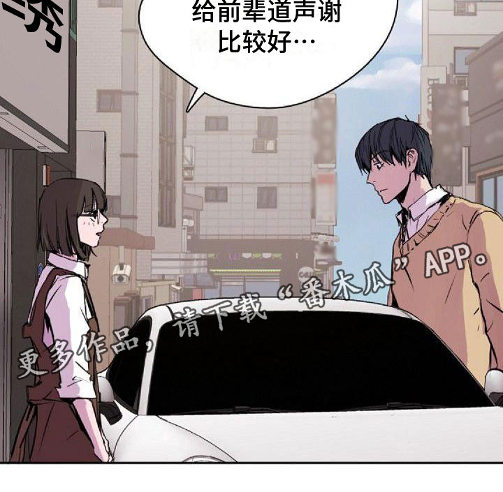 《寻回光明》第30章道谢 第16页