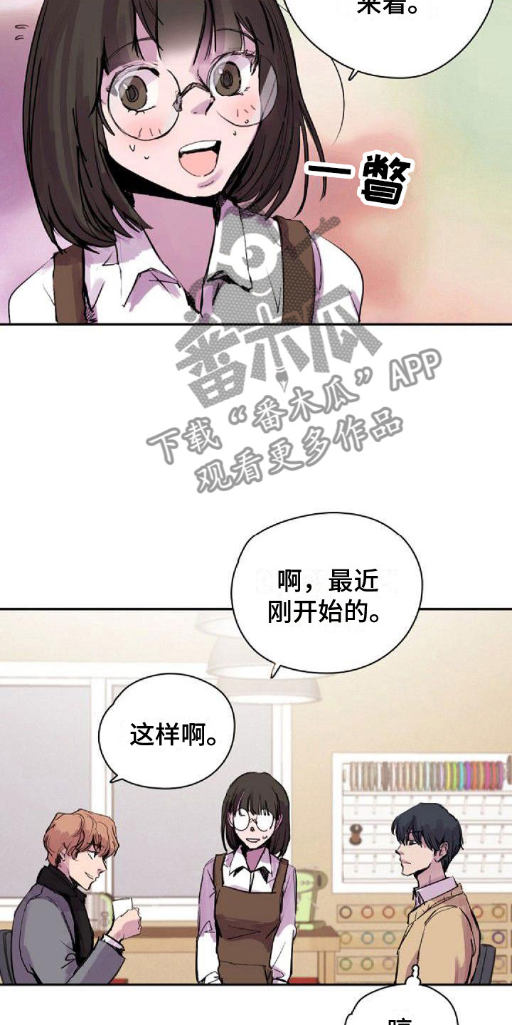 《寻回光明》第30章道谢 第3页
