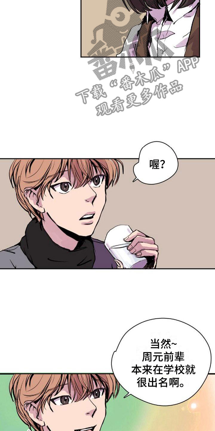 《寻回光明》第30章道谢 第5页