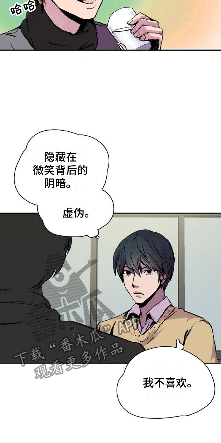 《寻回光明》第30章道谢 第6页
