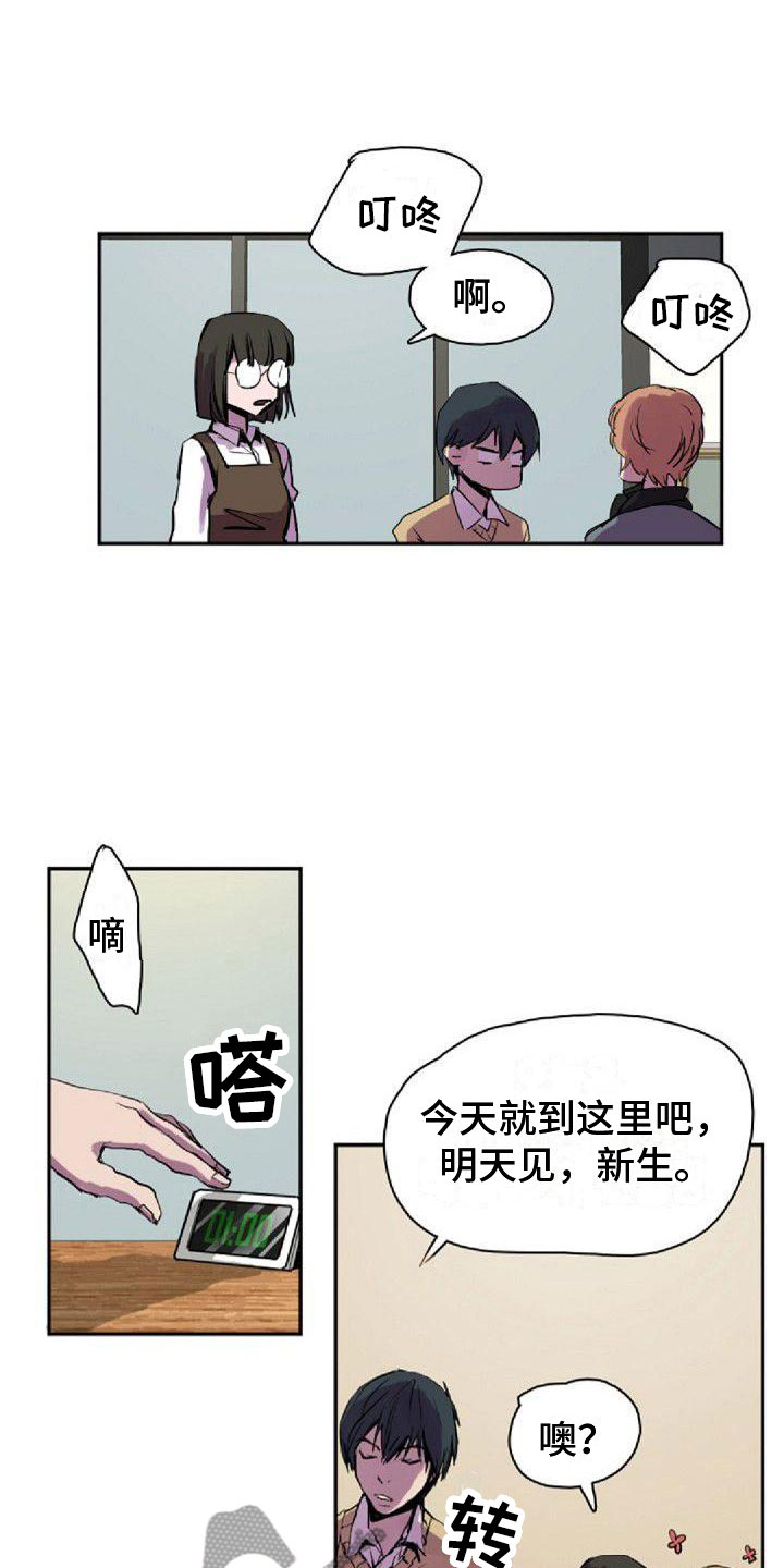 《寻回光明》第30章道谢 第7页
