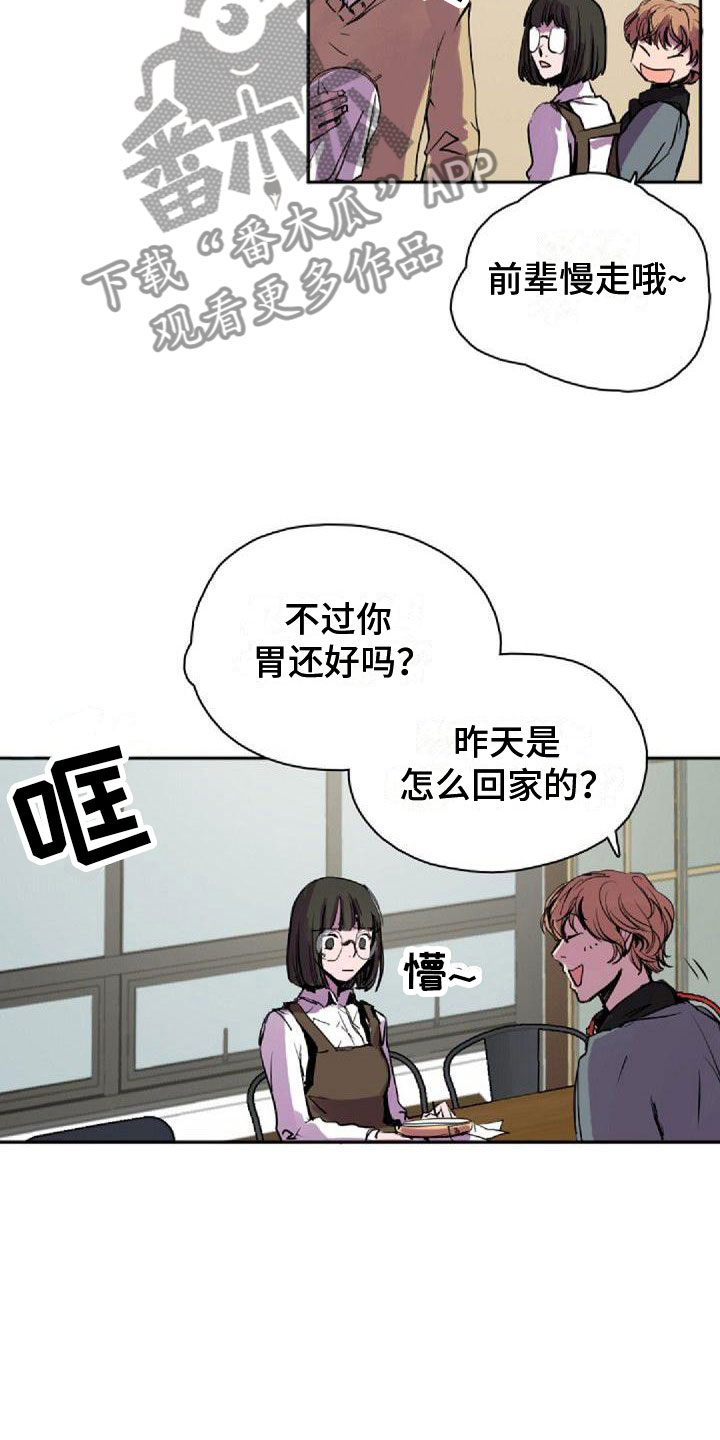 《寻回光明》第30章道谢 第8页
