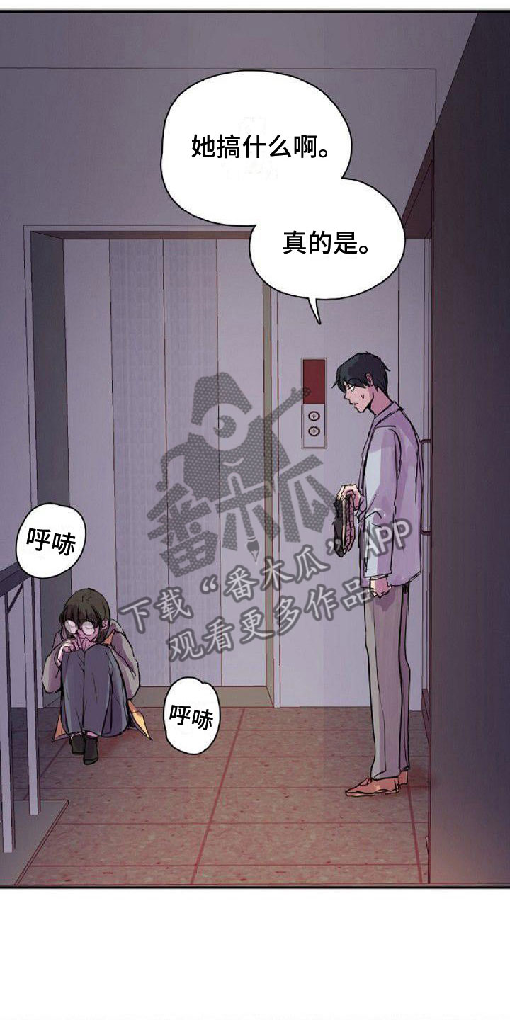 《寻回光明》第26章搞什么 第10页