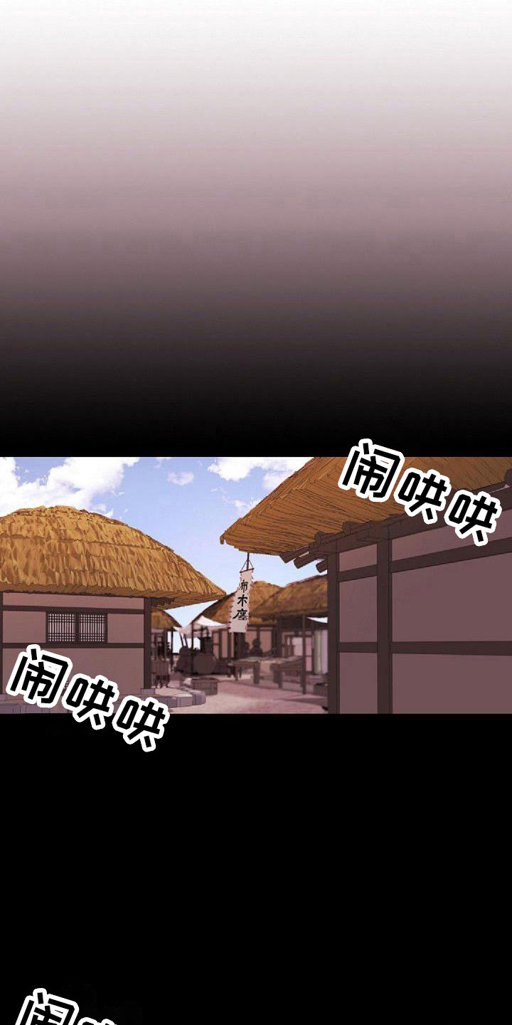 《寻回光明》第26章搞什么 第11页