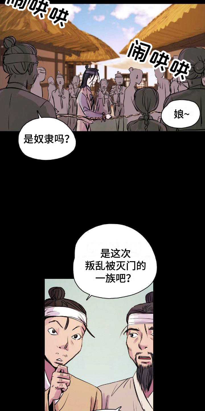 《寻回光明》第26章搞什么 第12页