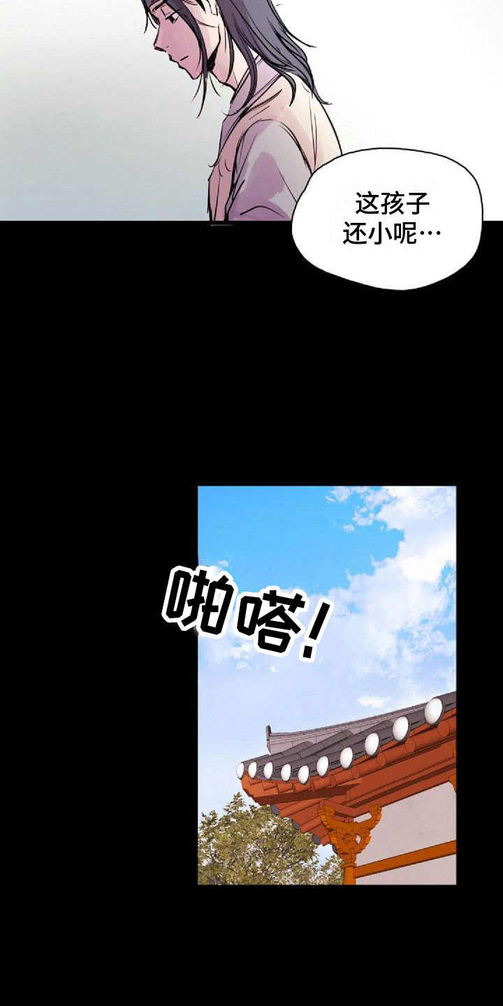 《寻回光明》第26章搞什么 第14页