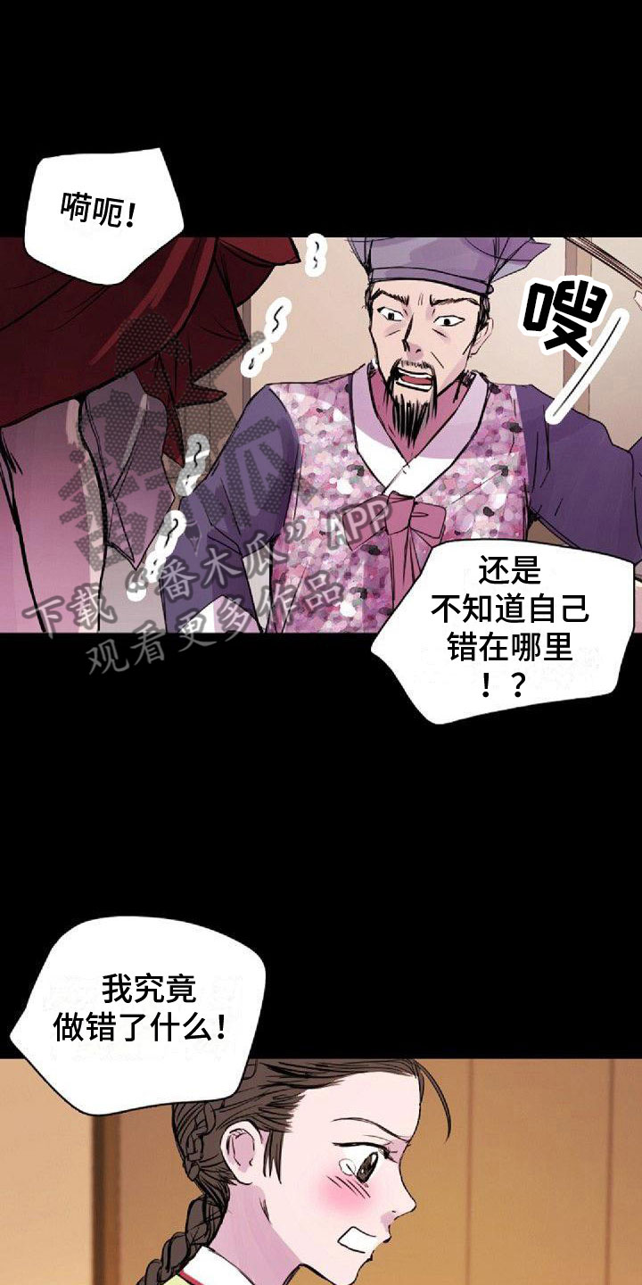 《寻回光明》第26章搞什么 第15页