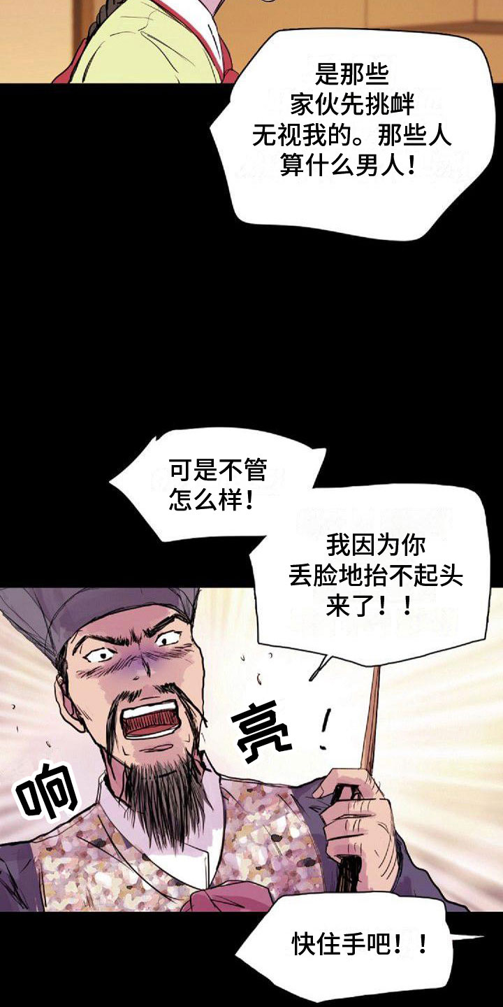 《寻回光明》第26章搞什么 第16页