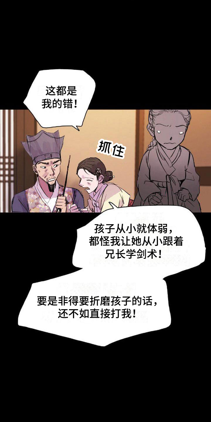 《寻回光明》第26章搞什么 第17页