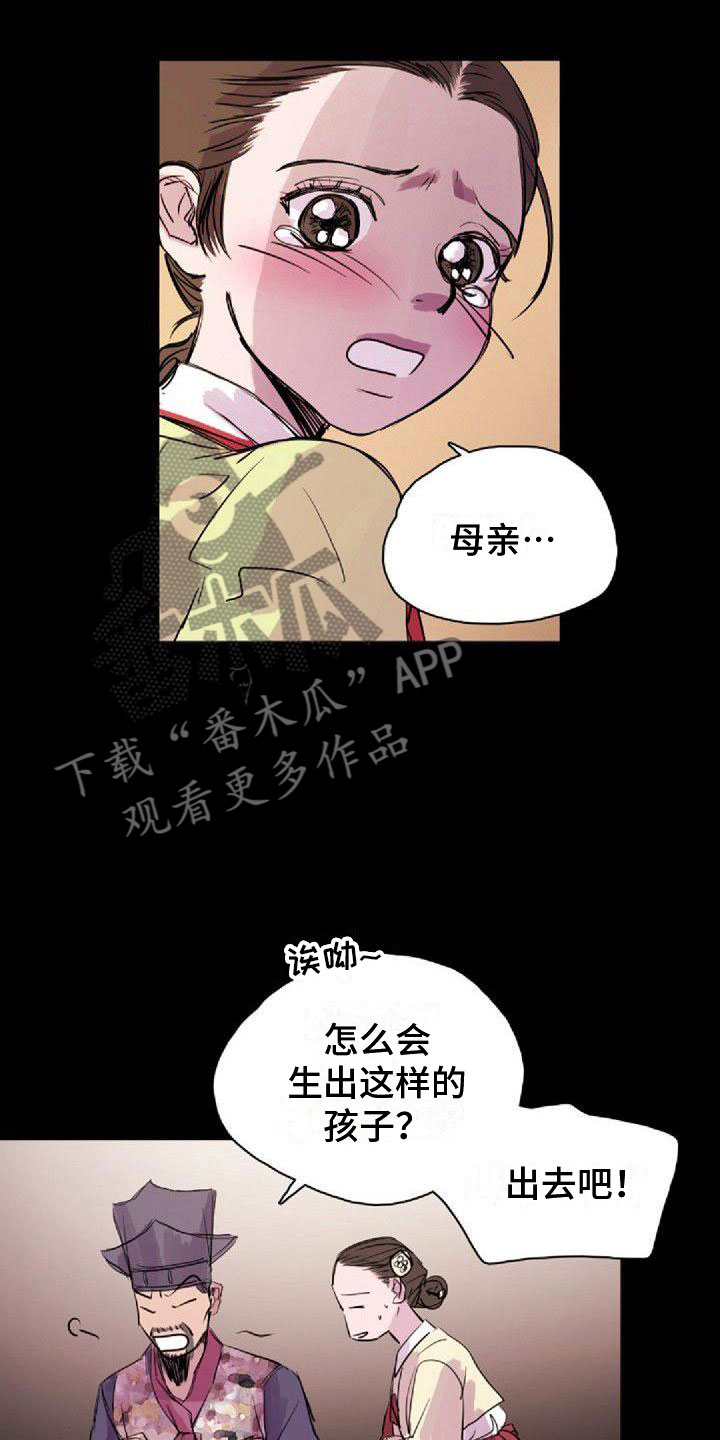 《寻回光明》第26章搞什么 第18页