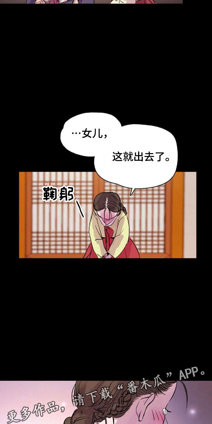 《寻回光明》第26章搞什么 第19页