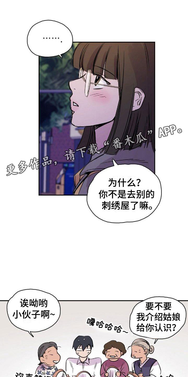 《寻回光明》第26章搞什么 第1页