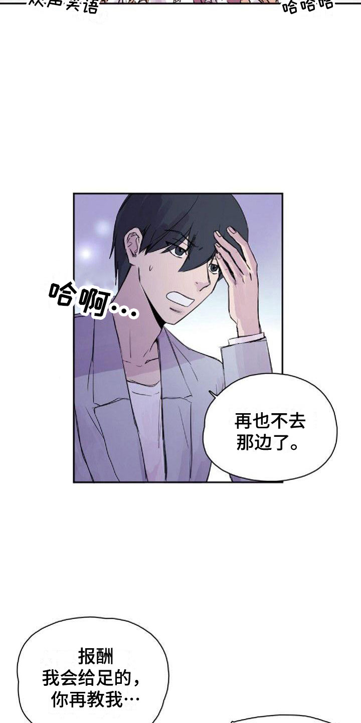《寻回光明》第26章搞什么 第2页