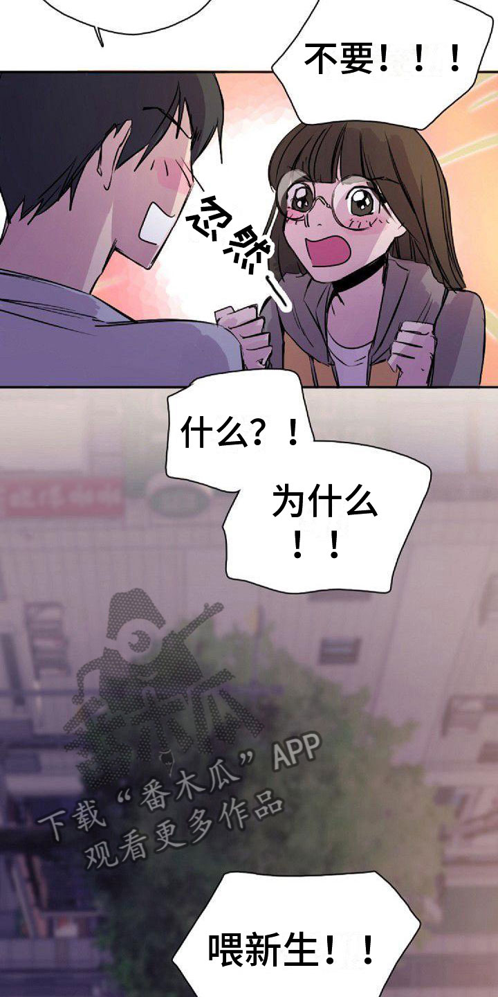 《寻回光明》第26章搞什么 第3页