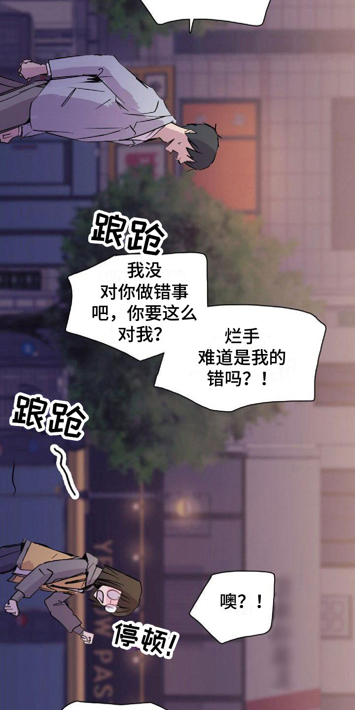 《寻回光明》第26章搞什么 第4页