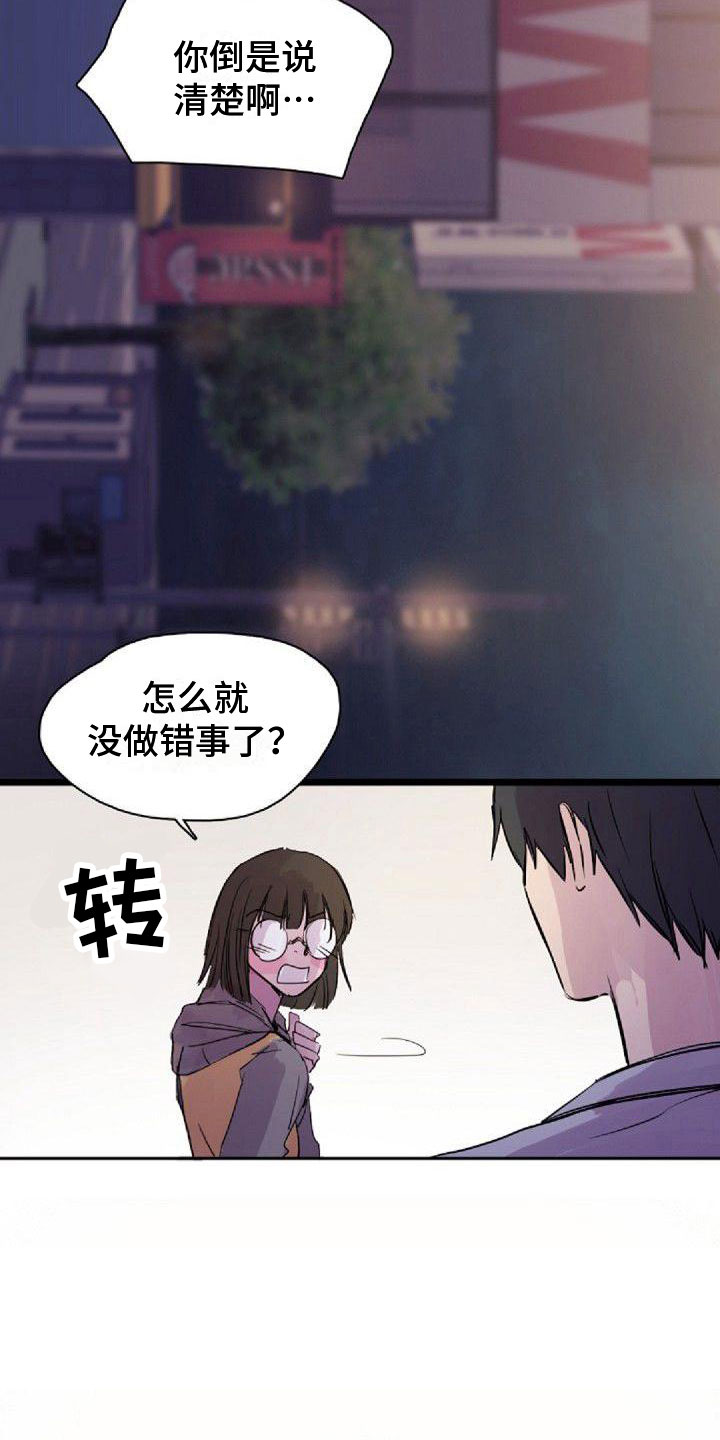 《寻回光明》第26章搞什么 第5页