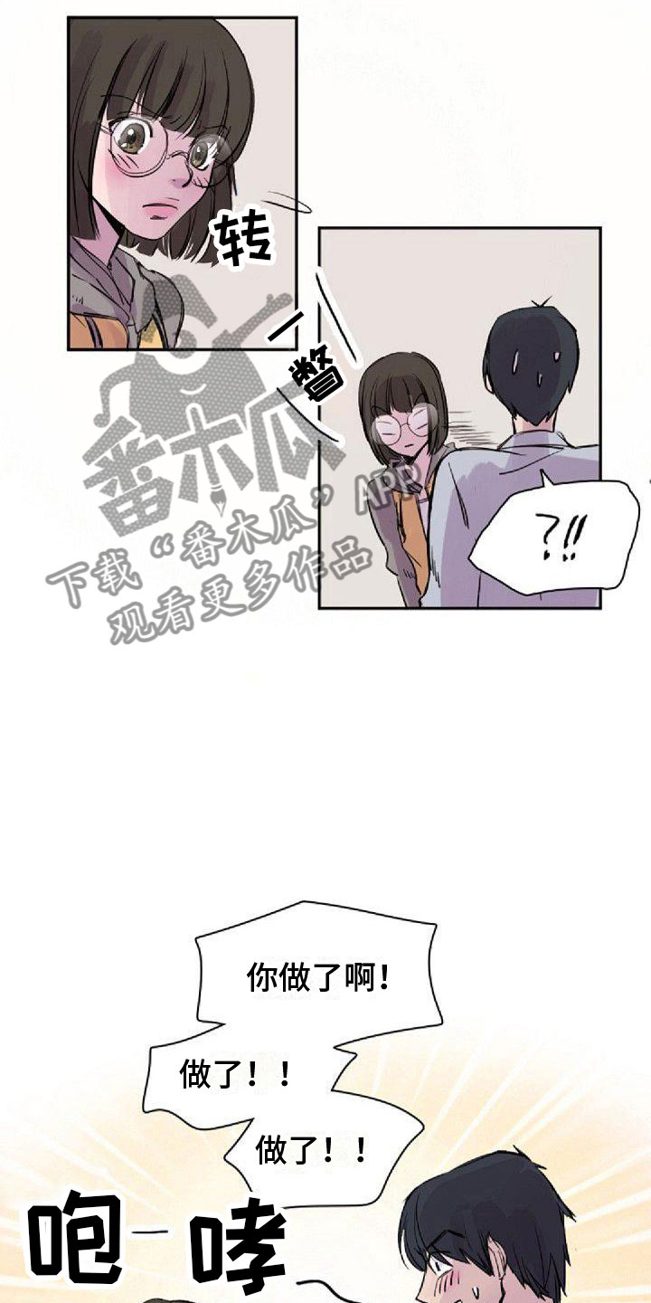 《寻回光明》第26章搞什么 第6页