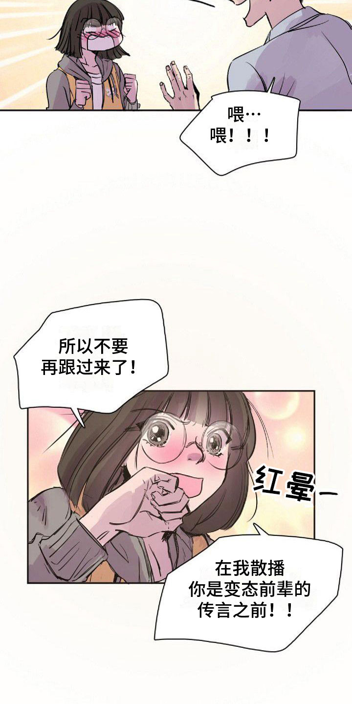 《寻回光明》第26章搞什么 第7页