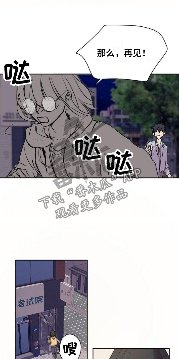 《寻回光明》第26章搞什么 第8页