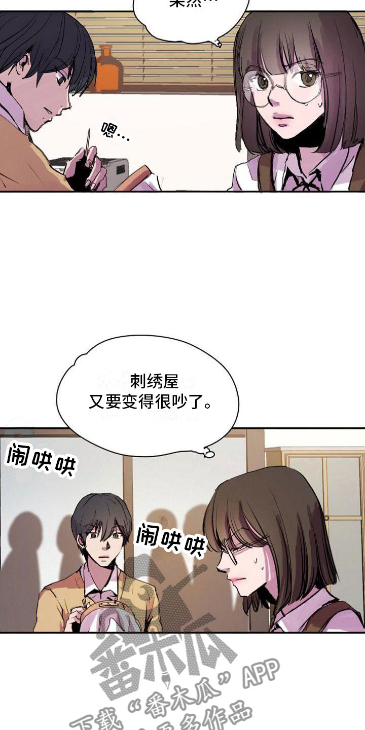 《寻回光明》第28章得逞了 第17页