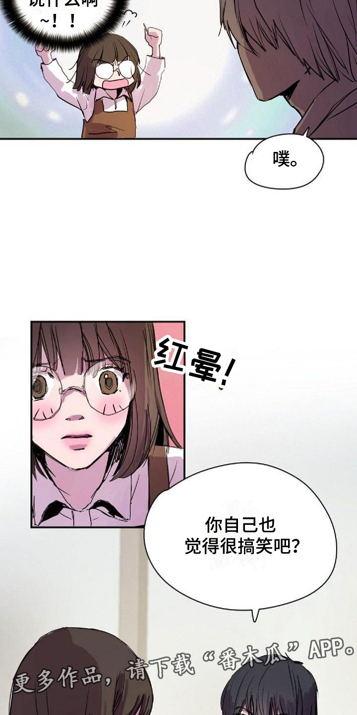《寻回光明》第28章得逞了 第19页