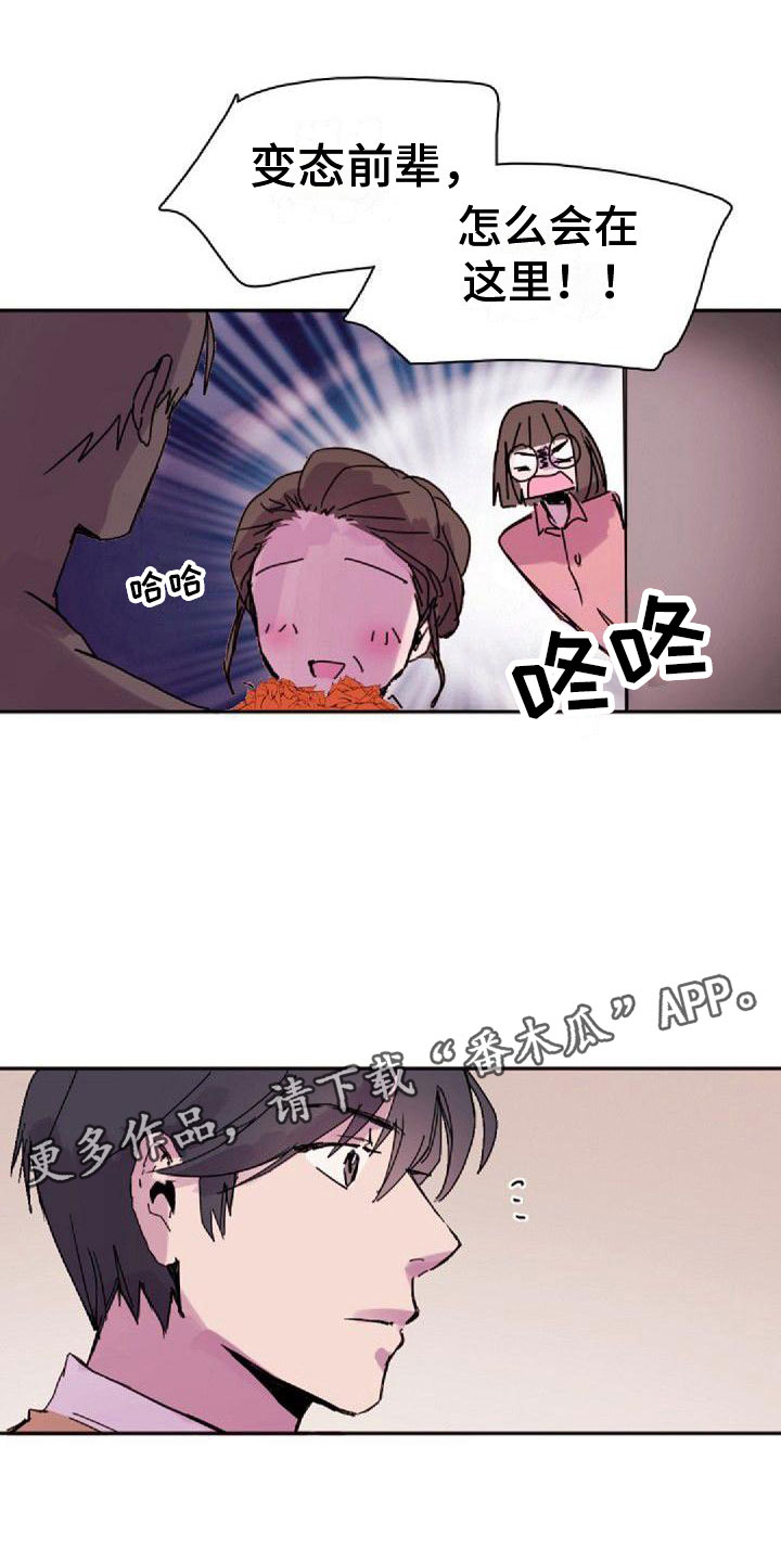 《寻回光明》第28章得逞了 第1页
