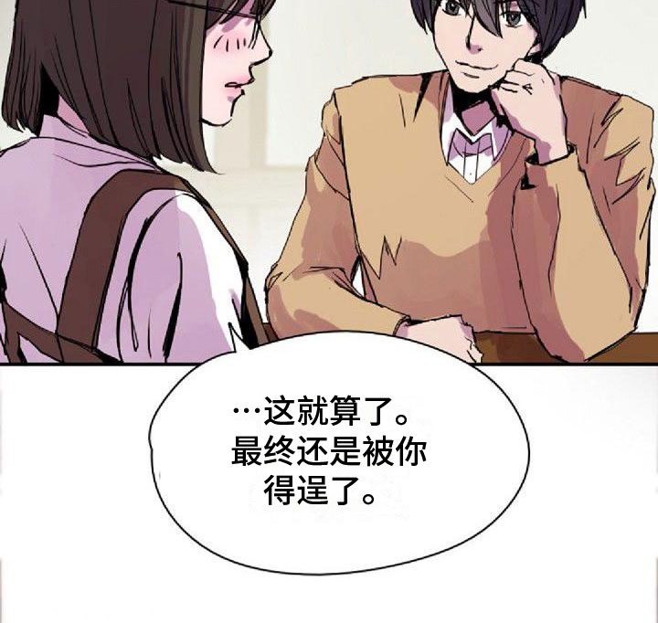 《寻回光明》第28章得逞了 第20页