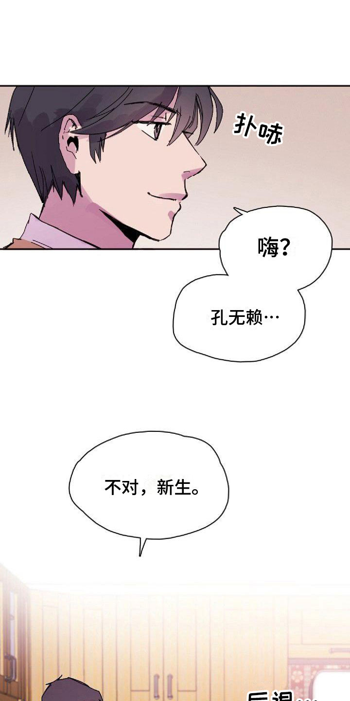 《寻回光明》第28章得逞了 第2页