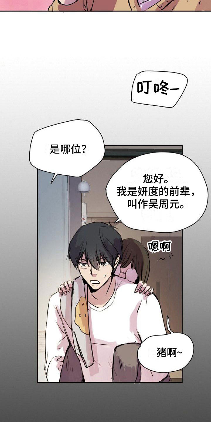 《寻回光明》第28章得逞了 第8页
