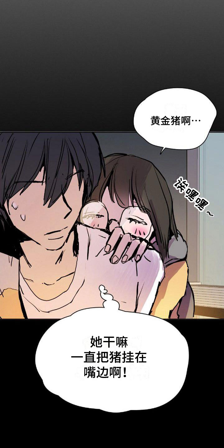 《寻回光明》第28章得逞了 第9页