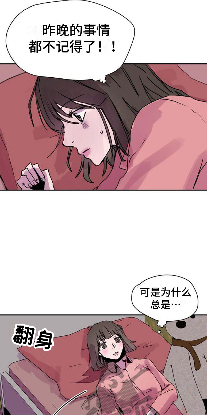 《寻回光明》第27章送回家 第10页